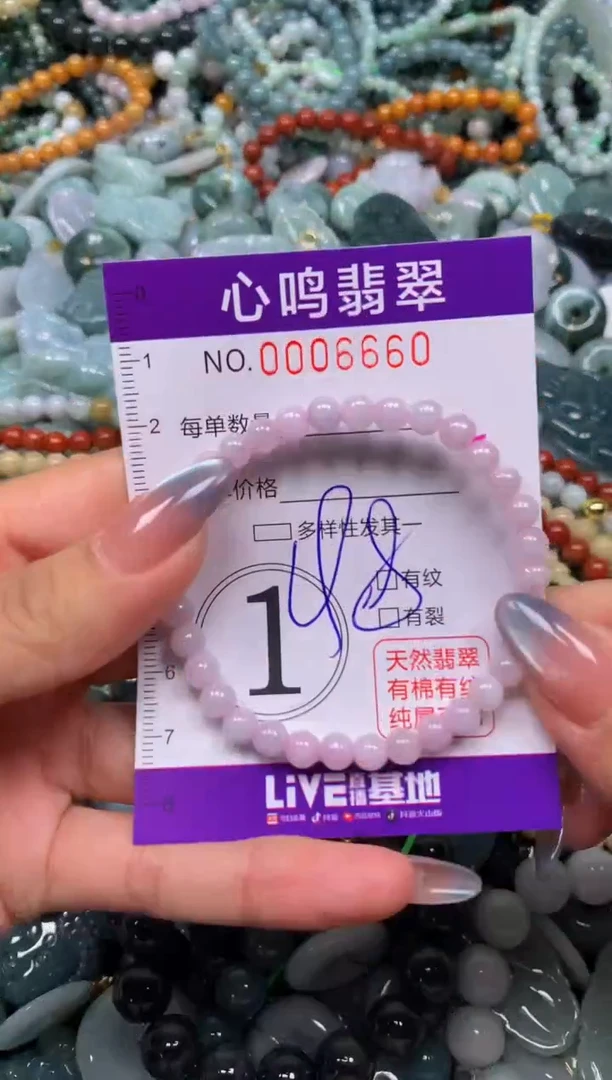 颈饰未镶嵌翡翠闪购006660