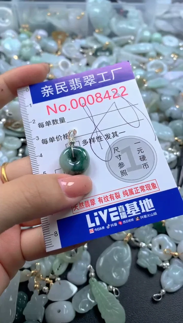 颈饰未镶嵌翡翠8422