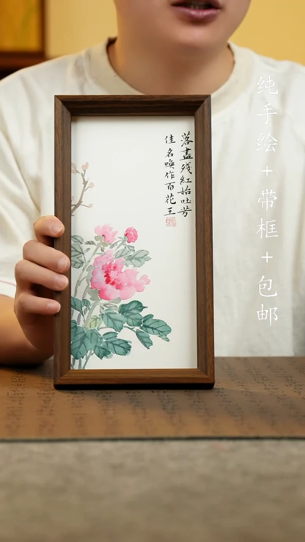 国画15*27.5原创国风国画