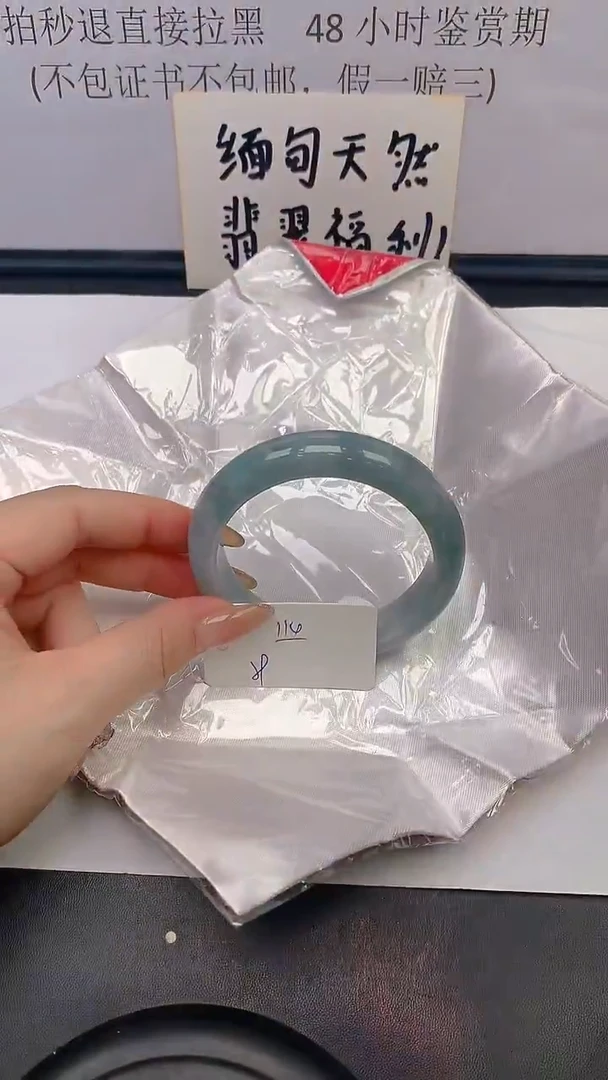 未镶嵌手镯翡翠114