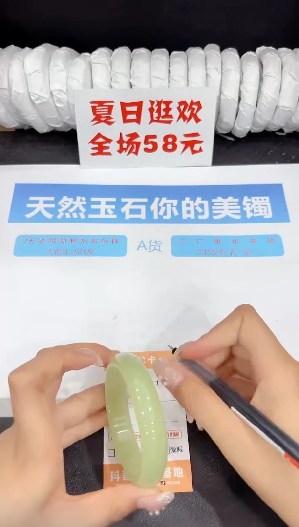 未镶嵌手镯石英质玉144-57.4