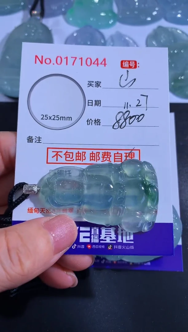 颈饰18K金镶嵌翡翠山**阔！