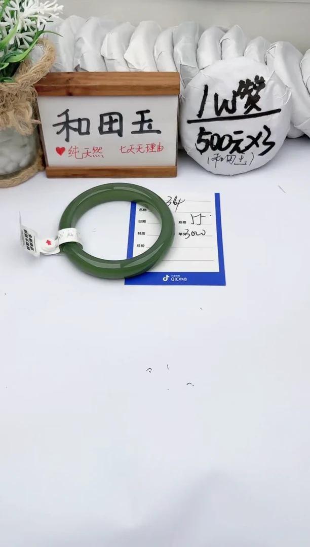 未镶嵌手镯和田玉玉轩阁34