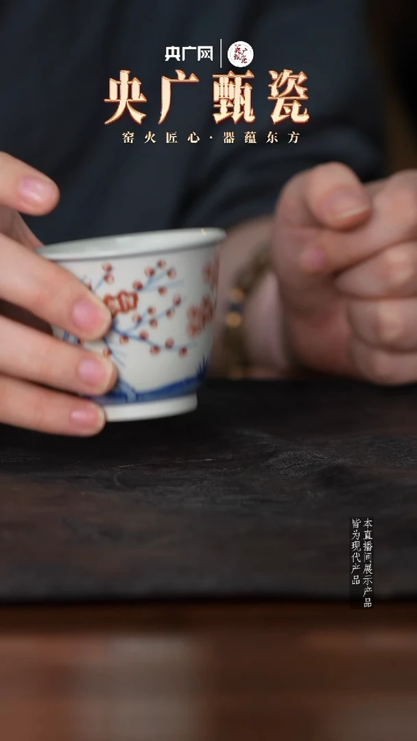 雨溪山房 青花釉里红松竹主人杯