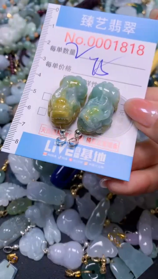 颈饰未镶嵌翡翠1818
