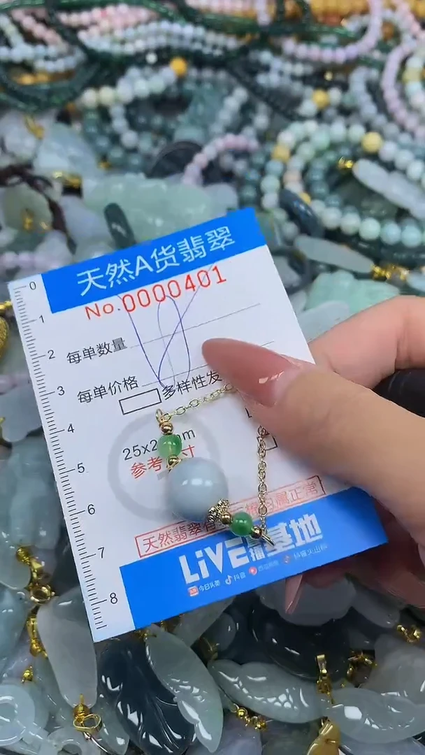 颈饰未镶嵌翡翠净货挂件-0401