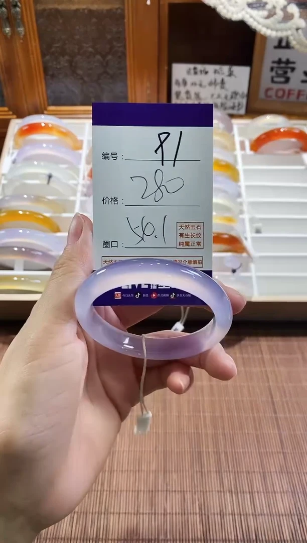 手镯玛瑙/玉髓未镶嵌91