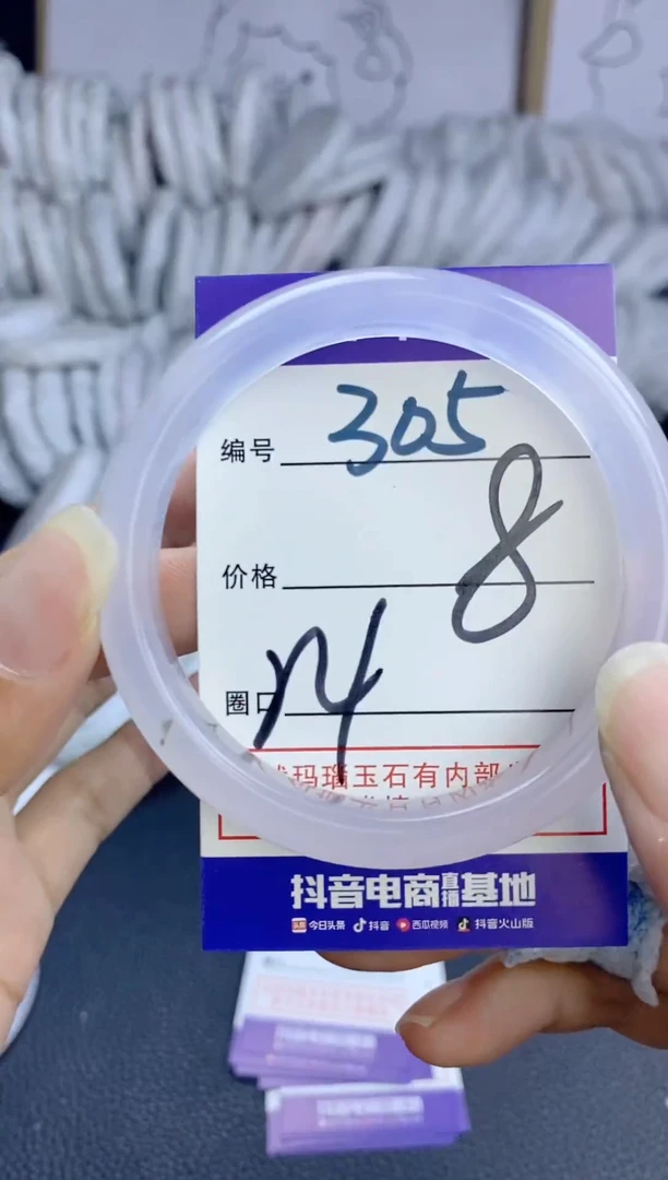 手镯玛瑙/玉髓未镶嵌305