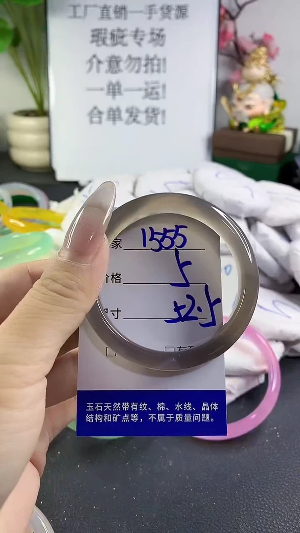 手镯玛瑙/玉髓未镶嵌1555