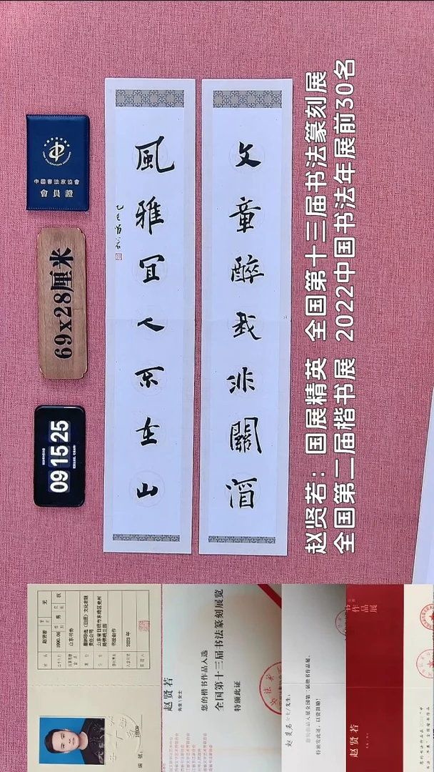 书法24          赵老师书法作品