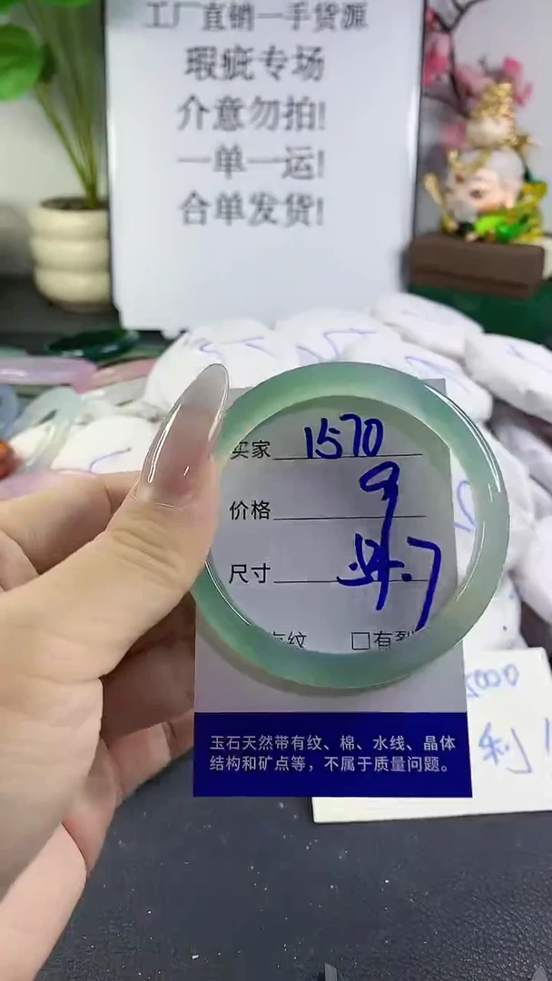 手镯玛瑙/玉髓未镶嵌1570