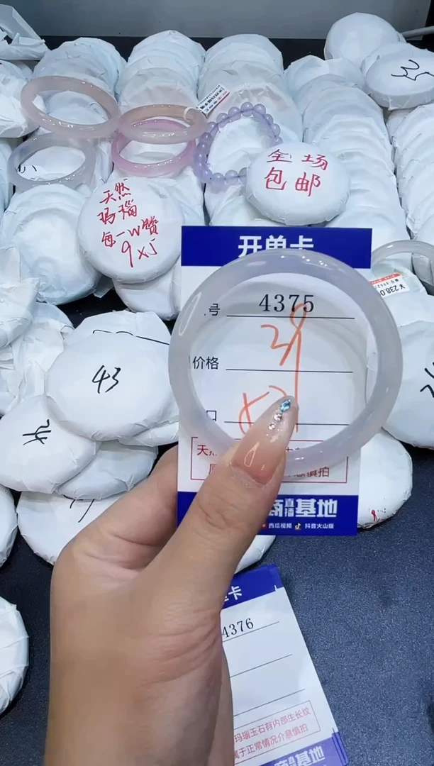 玛瑙/玉髓手镯未镶嵌4375