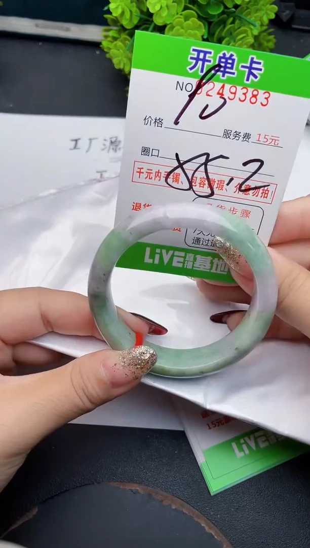 未镶嵌手镯翡翠83天然翡翠A货