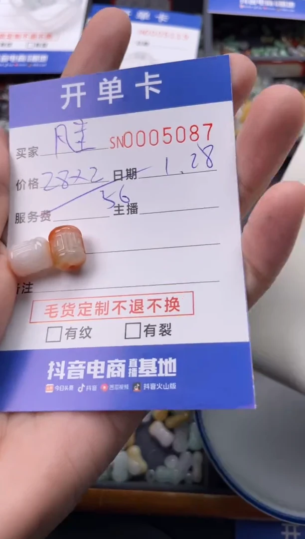 【闪购商品】翡翠颈饰未镶嵌00005087