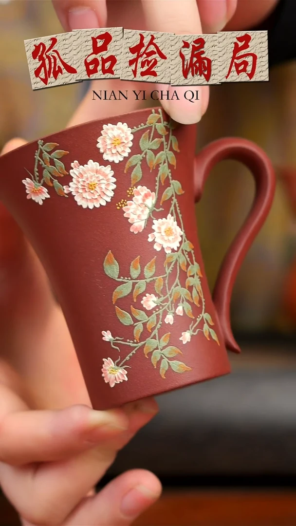 【闪购商品】紫砂茶壶念一紫砂把手杯