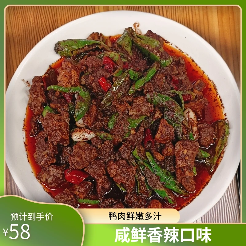 珠山血鸭，具有咸鲜香辣的特点，鸭肉鲜嫩多汁，可搭配萝卜丝、仔南瓜