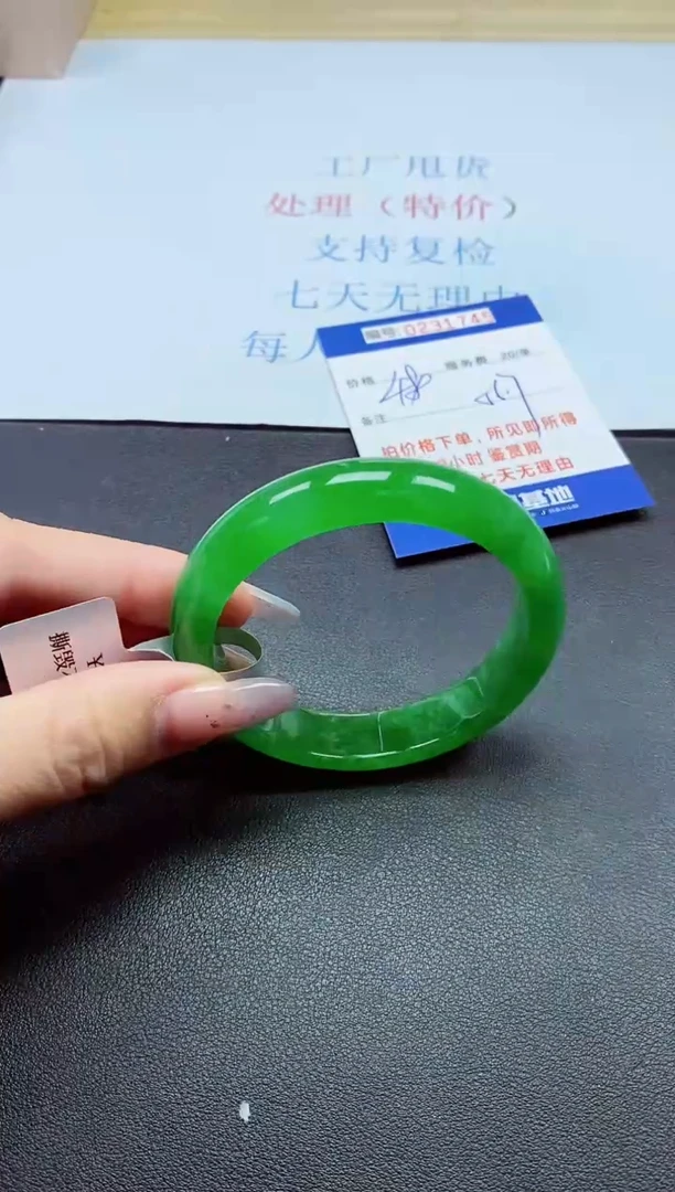以实物为准0000231745