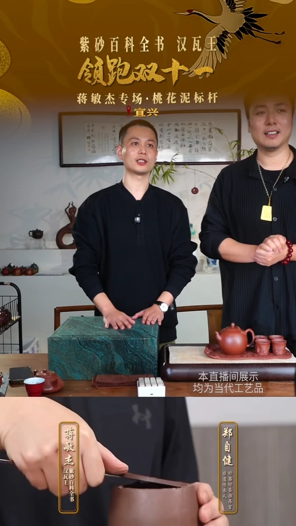 .紫砂蒋敏杰-一套