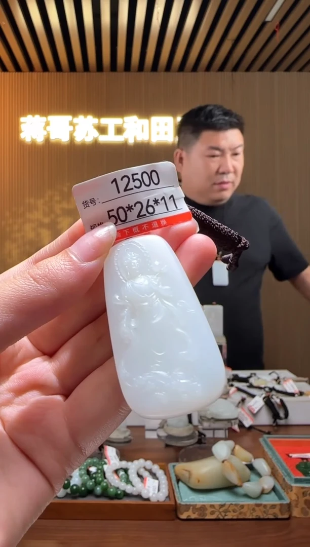 和田玉未镶嵌颈饰1