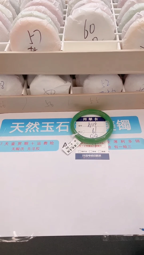 石英质玉手镯未镶嵌编号  A114