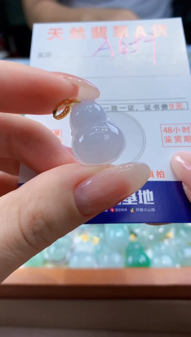 翡翠未镶嵌颈饰天然A货翡翠挂件