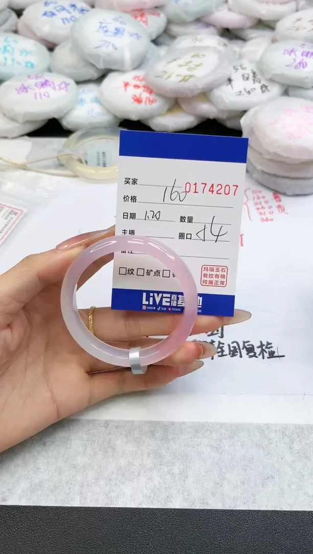 【闪购商品】玛瑙/玉髓手镯未镶嵌4207