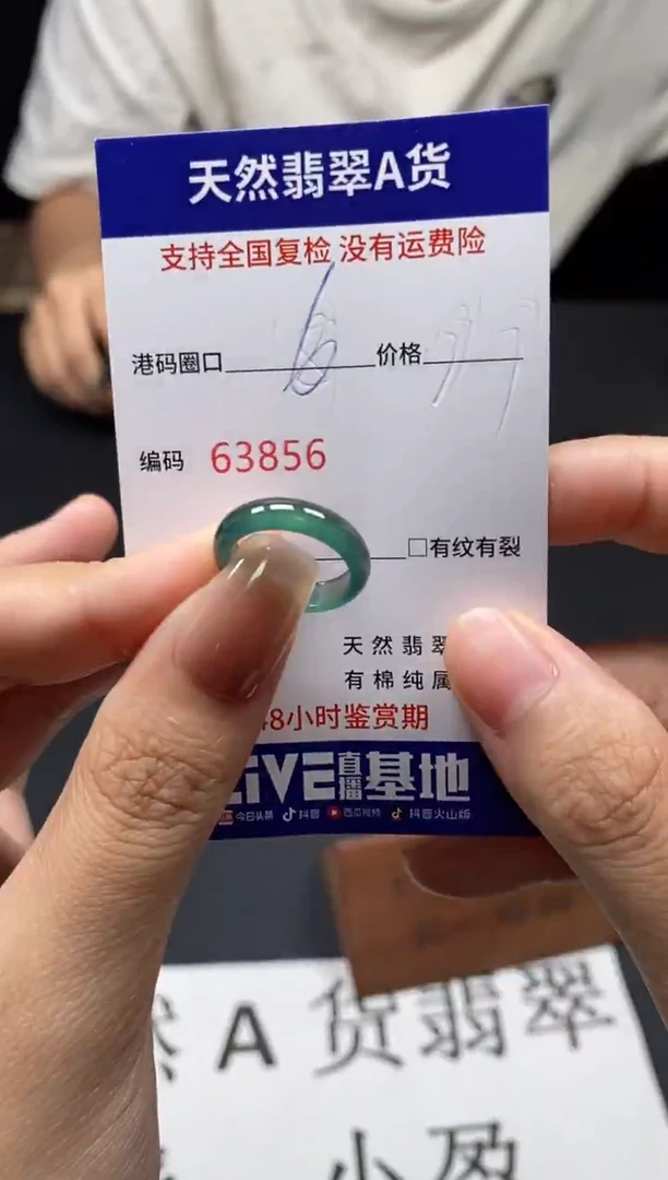 未镶嵌戒指翡翠天然A货翡翠3856