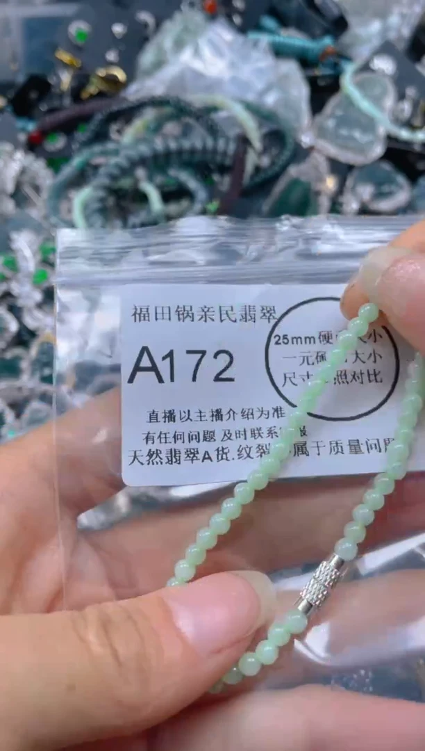 【闪购商品】翡翠吊坠(不含链)未镶嵌172