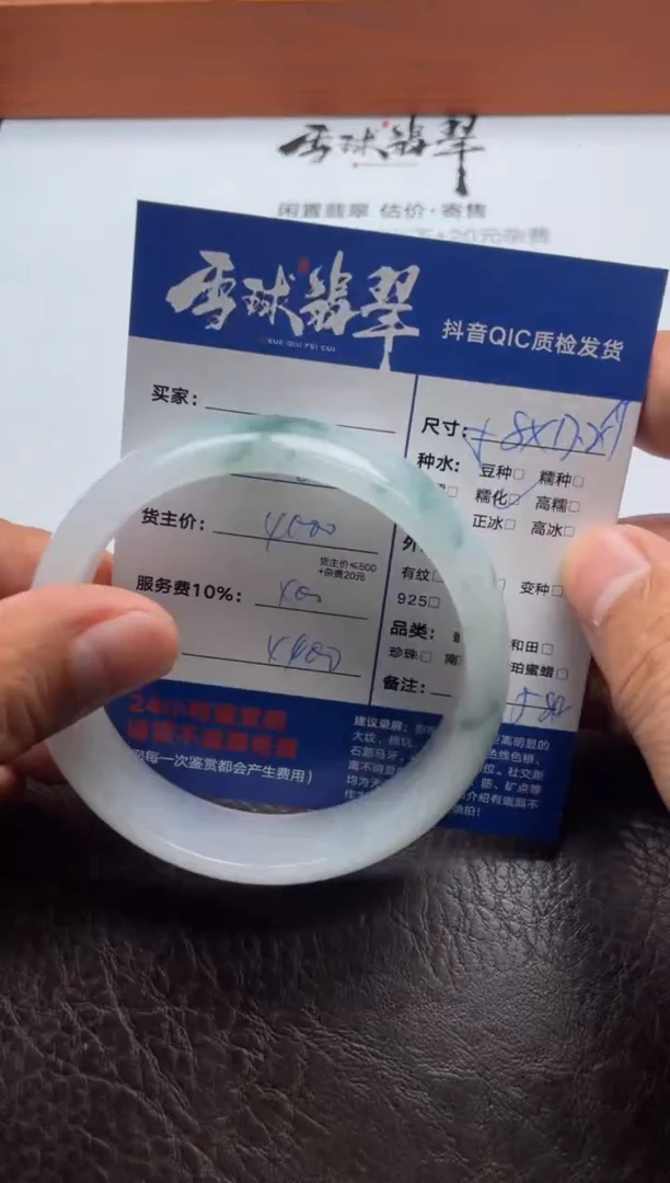 未镶嵌手镯翡翠16901217081