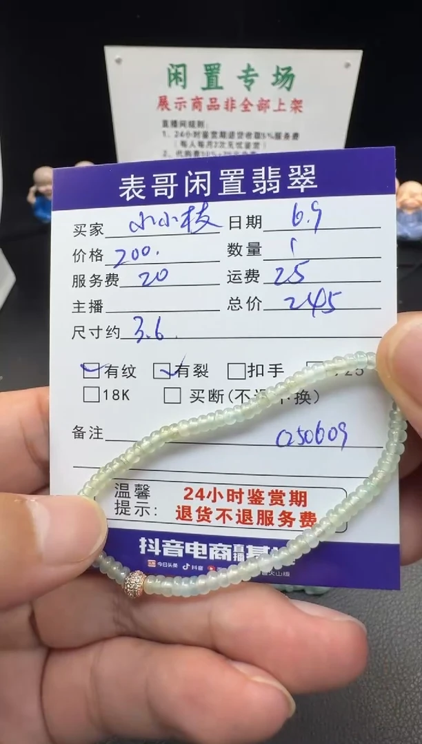 未镶嵌手串翡翠翡翠珠串