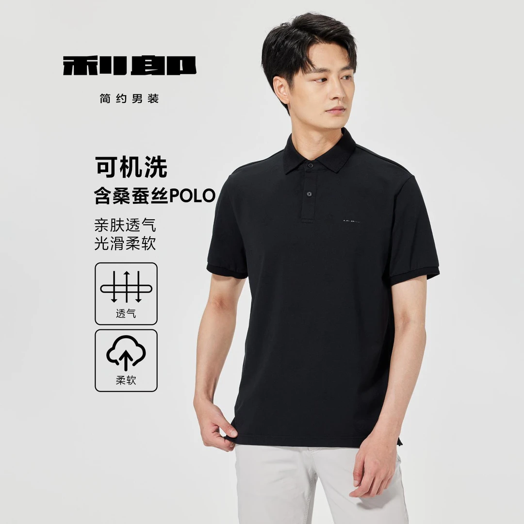 Lilanz/利郎男士短袖t恤polo衫【桑蚕丝】亲肤机洗商务时尚B5XTX106