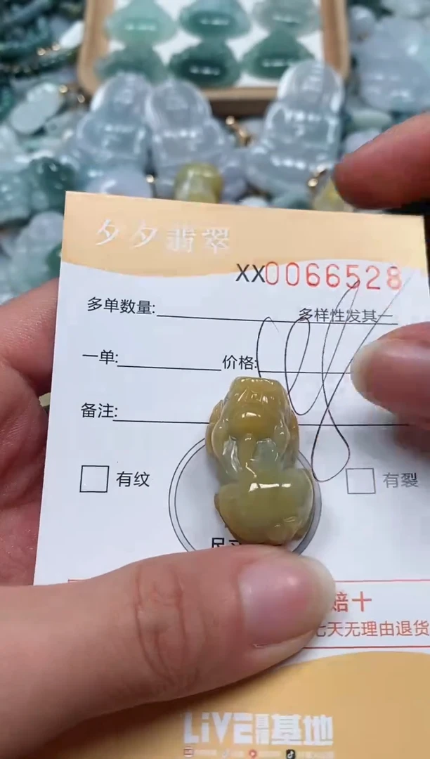 【闪购商品】翡翠颈饰未镶嵌闪购商品0067528