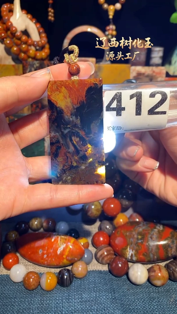 未镶嵌-硅化玉天然北票硅化玉吊坠