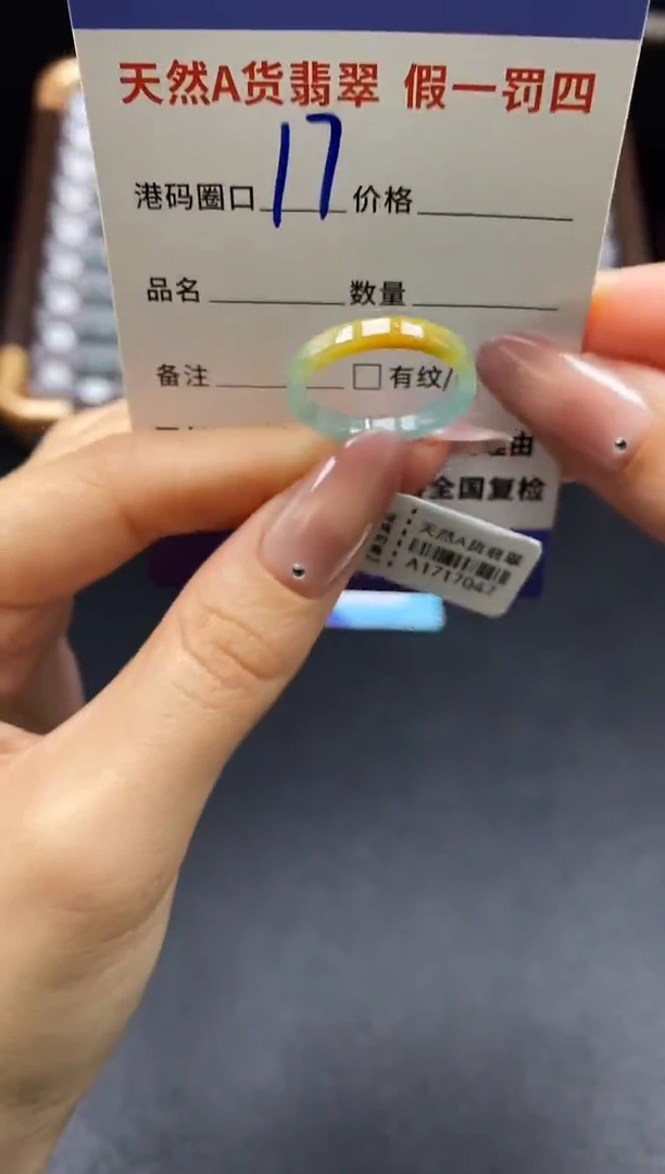 未镶嵌戒指翡翠天然A货翡翠17047