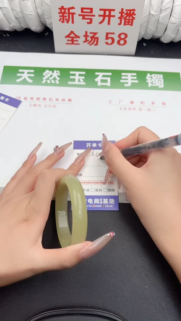 未镶嵌手镯石英质玉65-60.8