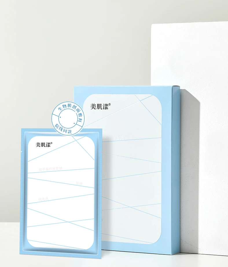 【对对碰】叶仙妍生物膜创面膜（多样性发货）