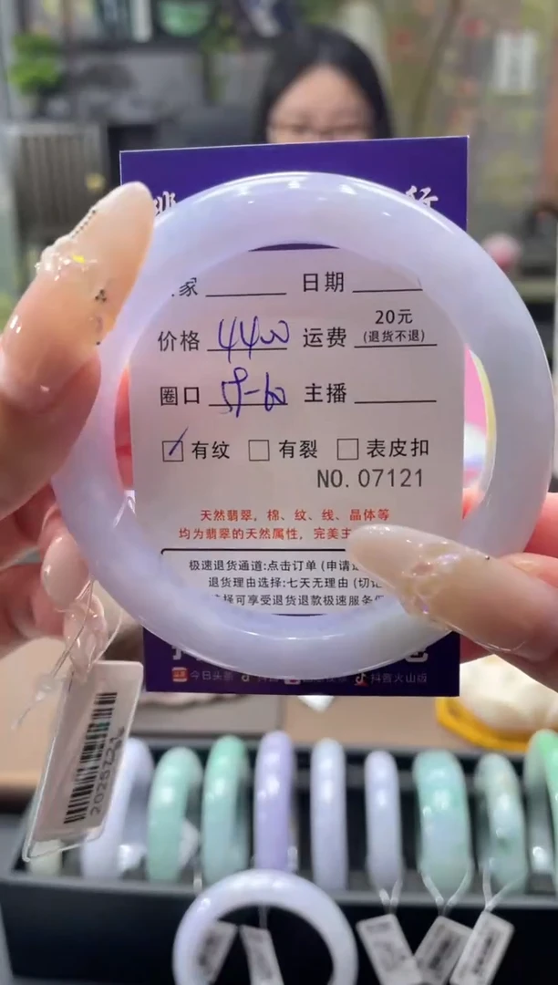 未镶嵌手镯翡翠7121****