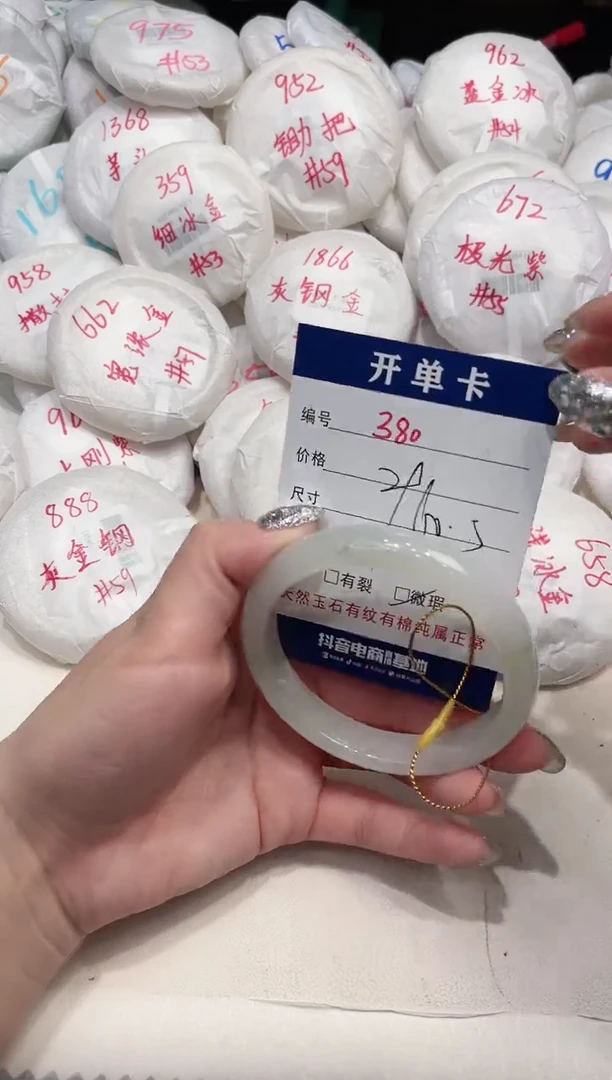 【闪购商品】石英质玉手镯未镶嵌380