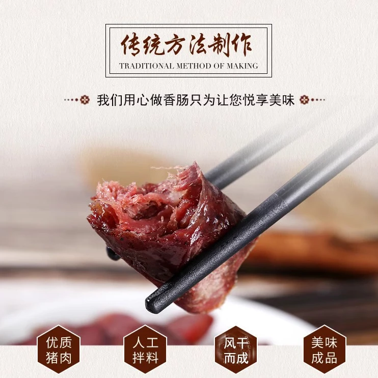 【高书记专属】纯手工灌肠五香麻辣两种口味 灌肠 可蒸可炒