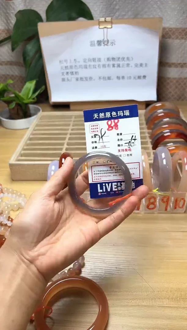 手镯玛瑙/玉髓未镶嵌平*88