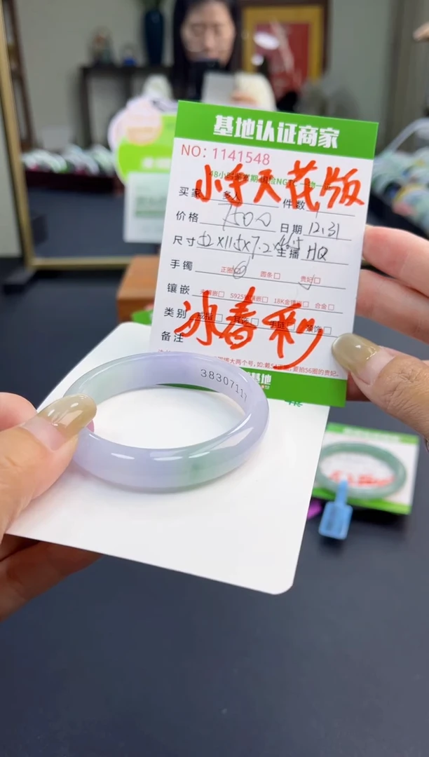 未镶嵌手镯（贵妃镯）翡翠多人