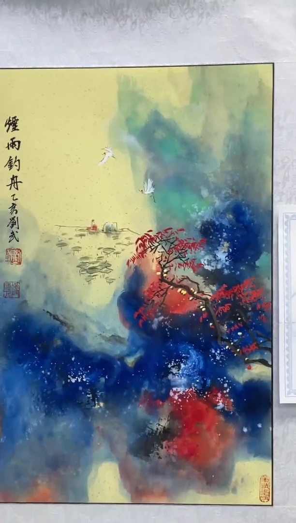 国画闪电购刘武绘画1