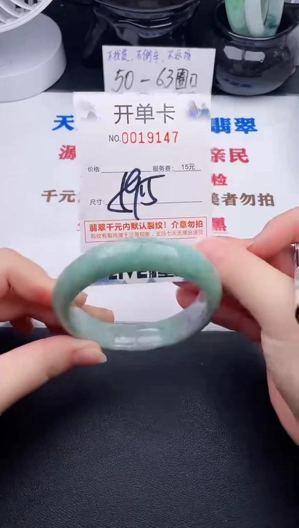 未镶嵌手镯翡翠47