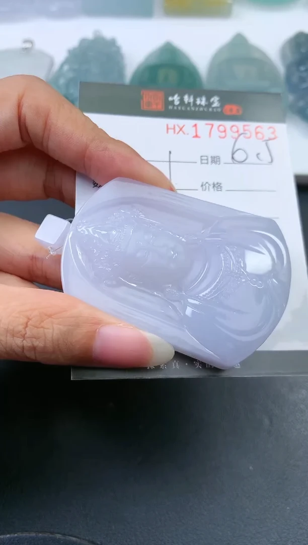 翡翠挂件未镶嵌哈轩 挂件1