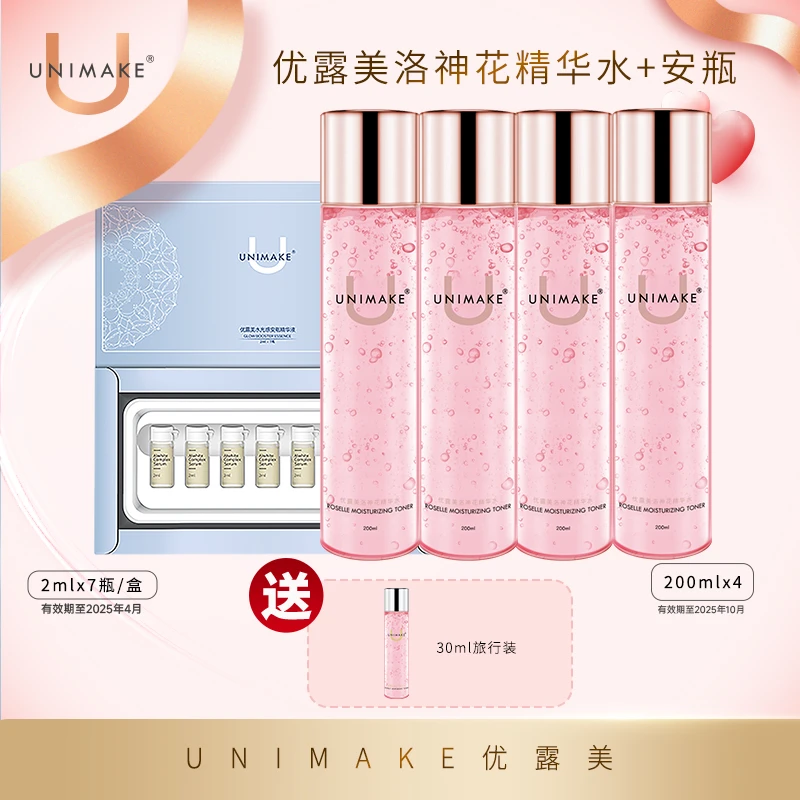 【官方正品】UNIMAKE优露美洛神花精神水200ml【有效期至2025年10月】