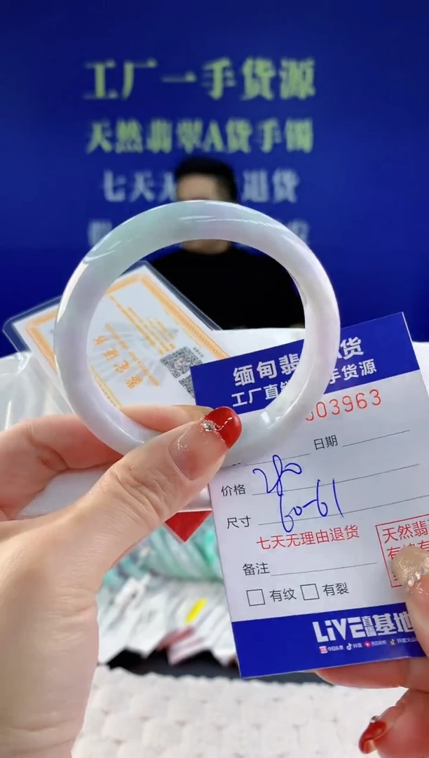 【闪购商品】翡翠手镯未镶嵌63天然A货翡翠