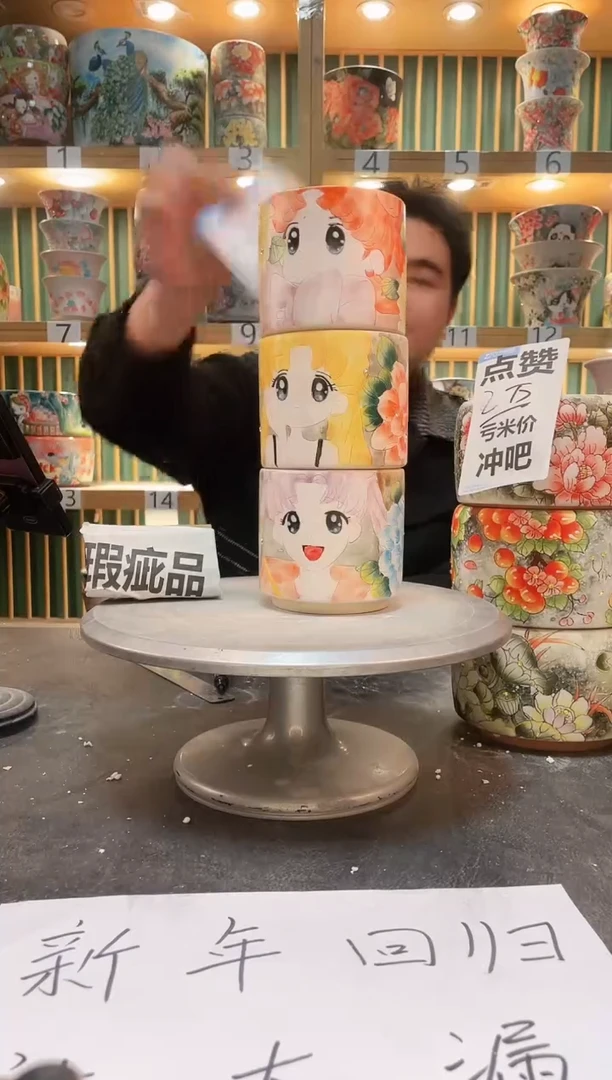 【闪购商品】默认微瑕一物一拍0209-478-3个