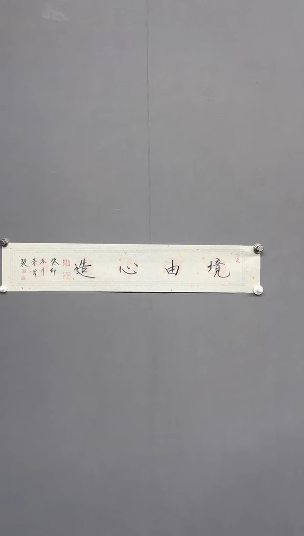 【闪购商品】书法111111111111111