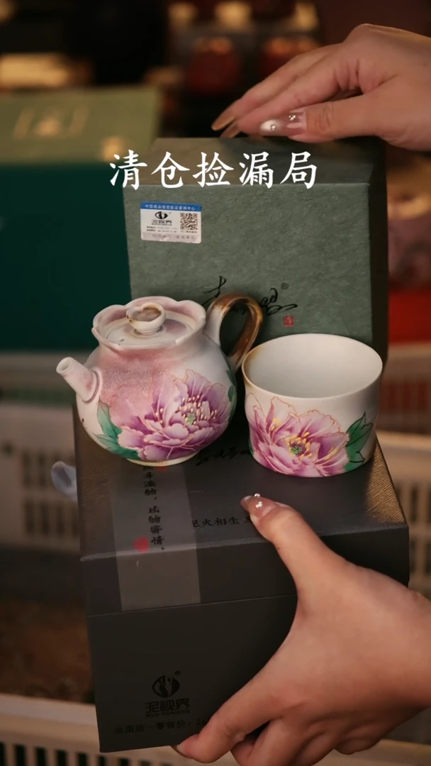 陶瓷茶具（带礼盒@@A11855