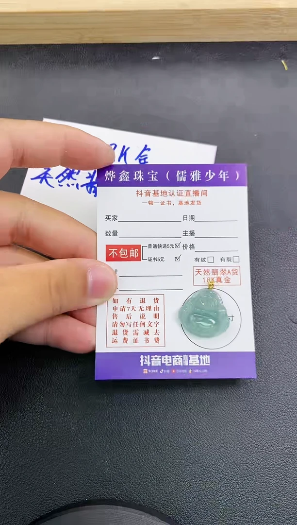 颈饰18K金镶嵌翡翠天然翡翠A货赠皮绳